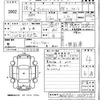 Toyota PROBOX лот № 3002 оценка 4  с аукциона в Японии 5