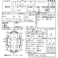 Toyota TOWN ACE TRUCK лот № 3010 оценка R  с аукциона в Японии 5