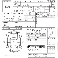 Nissan OTTI лот № 1020 оценка 3.5  с аукциона в Японии 5