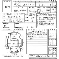 Mitsubishi EK WAGON лот № 1077 оценка 3.5  с аукциона в Японии 5