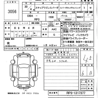 Honda STEP WAGON лот № 3056 оценка 4.5  с аукциона в Японии 5