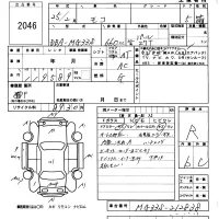 Nissan MOCO лот № 2046 оценка R  с аукциона в Японии 5