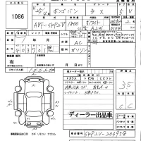Mazda BONGO VAN лот № 1086 оценка 3.5  с аукциона в Японии 5