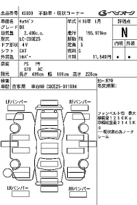 Nissan CARAVAN VAN лот № 45030 оценка N  с аукциона в Японии 7