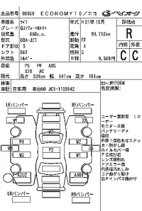 Honda LIFE лот № 50 оценка R  с аукциона в Японии 7