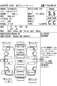Honda N WGN лот № 20030 оценка 3.5  с аукциона в Японии 7