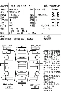 Mazda ATENZA SEDAN лот № 10052 оценка 3.5  с аукциона в Японии 7