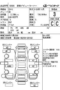 Mazda CX-5 лот № 60036 оценка 3  с аукциона в Японии 7