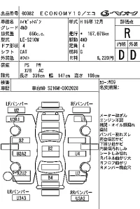 Daihatsu HIJET VAN лот № 82 оценка R  с аукциона в Японии 6