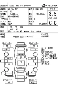 Toyota COROLLA FIELDER лот № 10029 оценка 3.5  с аукциона в Японии 7