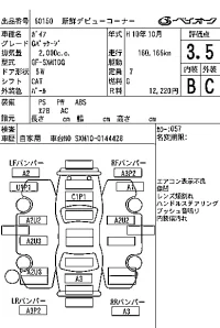 Toyota GAIA лот № 60150 оценка 3.5  с аукциона в Японии 6