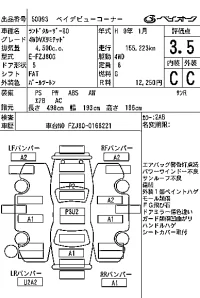 Toyota LAND CRUISER лот № 50093 оценка 3.5  с аукциона в Японии 7
