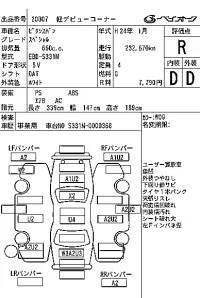 Toyota PIXIS VAN лот № 20007 оценка R  с аукциона в Японии 6