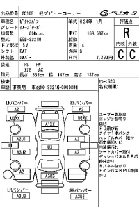 Toyota PIXIS VAN лот № 20165 оценка R  с аукциона в Японии 6