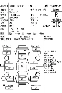 Toyota PASSO лот № 60045 оценка R  с аукциона в Японии 7