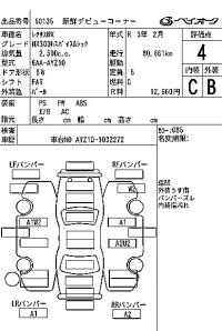 Lexus NX лот № 60135 оценка 4  с аукциона в Японии 7