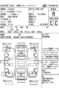 Lexus LS лот № 60220 оценка R  с аукциона в Японии 7