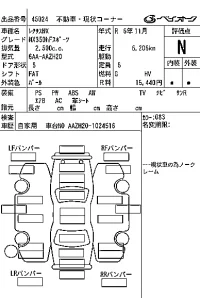 Lexus NX лот № 45024 оценка N  с аукциона в Японии 5