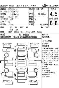 Mercedes-Benz B CLASS лот № 60029 оценка 4.5  с аукциона в Японии 7