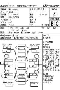 Mercedes-Benz B CLASS лот № 60186 оценка 4  с аукциона в Японии 7