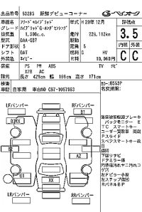 Honda FREED лот № 60283 оценка 3.5  с аукциона в Японии 6