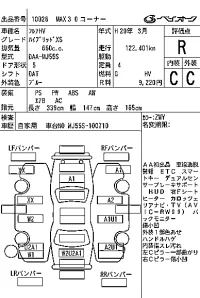 Mazda FLAIR лот № 10028 оценка R  с аукциона в Японии 6