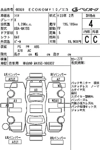 Suzuki SOLIO лот № 59 оценка 4  с аукциона в Японии 7