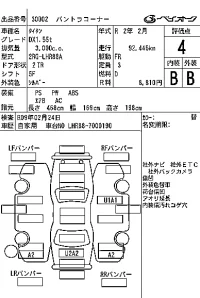 Mazda TITAN лот № 30002 оценка 4  с аукциона в Японии 7