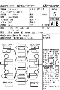 Suzuki SPACIA GEAR лот № 20036 оценка 5  с аукциона в Японии 6