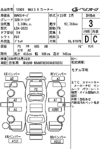 BMW 3-Series лот № 10009 оценка 3  с аукциона в Японии 6
