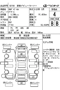 Volkswagen THE BEETLE лот № 60190 оценка 4  с аукциона в Японии 7