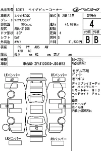 Fiat 500C лот № 50074 оценка 4  с аукциона в Японии 7