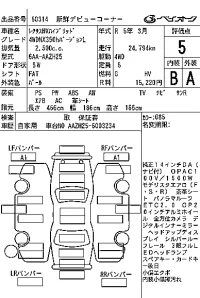 Lexus NX лот № 60314 оценка 5  с аукциона в Японии 6