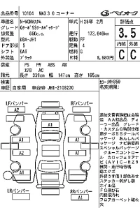 Honda N WGN лот № 10104 оценка 3.5  с аукциона в Японии 7