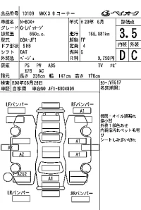 Honda N BOX PLUS лот № 10109 оценка 3.5  с аукциона в Японии 7