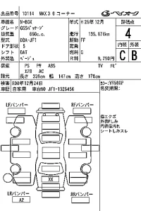 Honda N BOX лот № 10114 оценка 4  с аукциона в Японии 7
