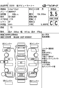 Mitsubishi MINICAB TRUCK лот № 20219 оценка 3.5  с аукциона в Японии 7