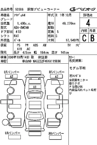 Audi A4 лот № 60368 оценка 4  с аукциона в Японии 7