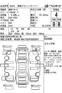 BMW 1-Series лот № 60353 оценка 4  с аукциона в Японии 7