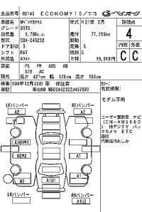 Mercedes-Benz B CLASS лот № 143 оценка 4  с аукциона в Японии 6