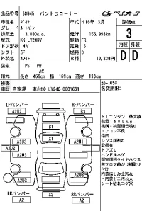 Toyota DYNA лот № 30045 оценка 3  с аукциона в Японии 6