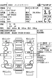 Toyota DYNA лот № 30034 оценка 3.5  с аукциона в Японии 6