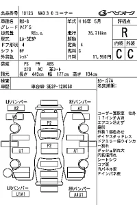 Mazda RX-8 лот № 10123 оценка R  с аукциона в Японии 6