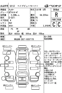 Toyota CHASER лот № 50157 оценка R  с аукциона в Японии 7