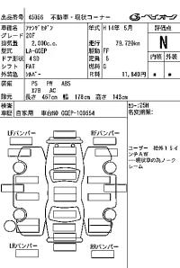 Mazda ATENZA SEDAN лот № 45056 оценка N  с аукциона в Японии 6