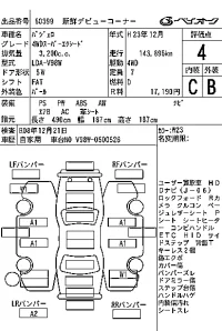 Mitsubishi PAJERO лот № 60399 оценка 4  с аукциона в Японии 7