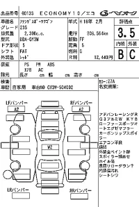 Mazda ATENZA SPORT лот № 133 оценка 3.5  с аукциона в Японии 6