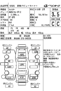 Subaru FORESTER лот № 60505 оценка 3.5  с аукциона в Японии 7