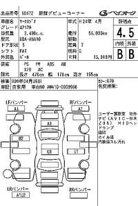 Toyota MARK X ZIO лот № 60472 оценка 4.5  с аукциона в Японии 7