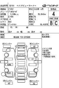 Nissan GLORIA лот № 50164 оценка 4  с аукциона в Японии 7